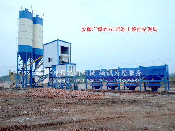HZS75混凝土爱游戏(ayx)体育官方网站-ayx.com站