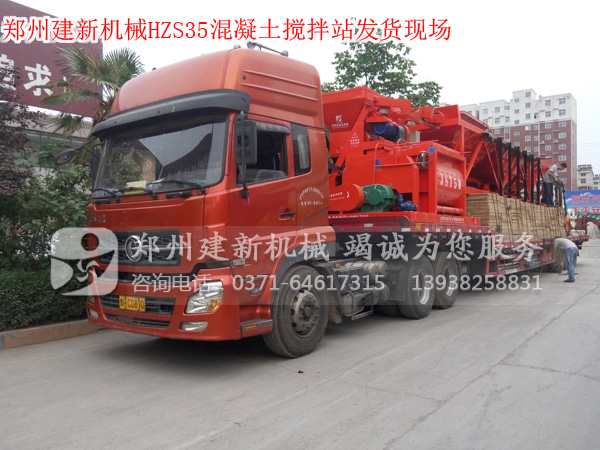 HZS35混凝土爱游戏(ayx)体育官方网站-ayx.com站发货现场
