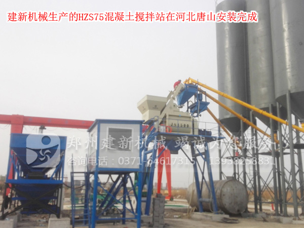 唐山HZS75混凝土爱游戏(ayx)体育官方网站-ayx.com站
