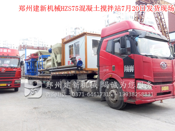 HZS75混凝土爱游戏(ayx)体育官方网站-ayx.com站发货
